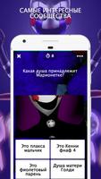 Amino для FNAF スクリーンショット 2