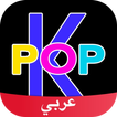 كيبوب Amino