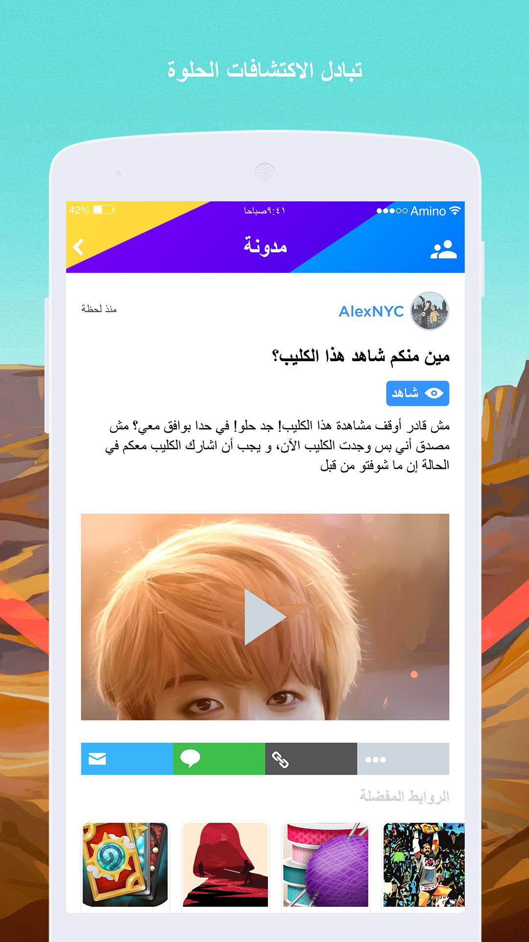 TÉLÉCHARGER KPOP AMINO AMINO TÉLÉCHARGER KPOP