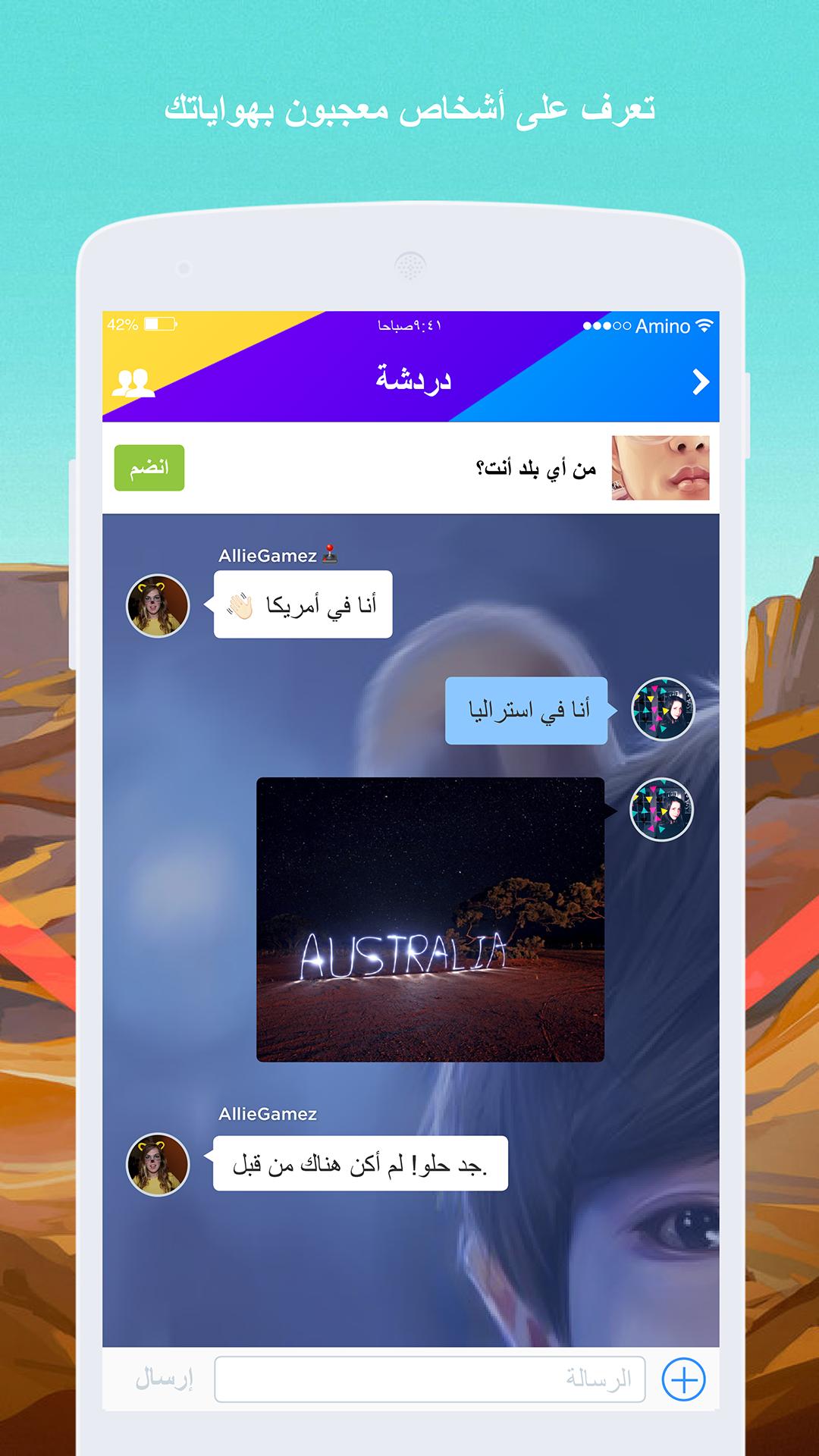 The description of K-Pop Amino in Arabic App.