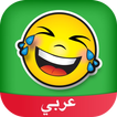 ”تحشيش Amino