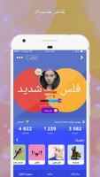 برنامه‌نما Amino Humor Arabic تحشيش عکس از صفحه