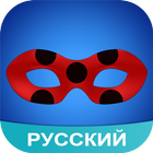 Amino для Miraculous Ladybug アイコン