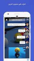 بلياردو Amino captura de pantalla 1