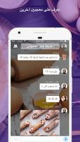 Amino حلويات تصوير الشاشة 1