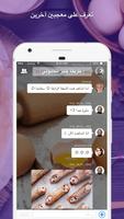 Amino حلويات captura de pantalla 1