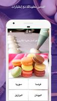 Amino حلويات تصوير الشاشة 2