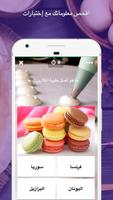 Amino حلويات syot layar 2