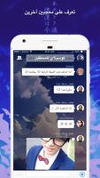 Amino المحقق كونان تصوير الشاشة 1