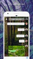 الحياة البرية screenshot 1