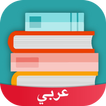 Amino كتب