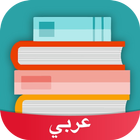 Amino كتب আইকন