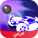 ايموجي مناظر طبيعية  - صفحة 2 Icon