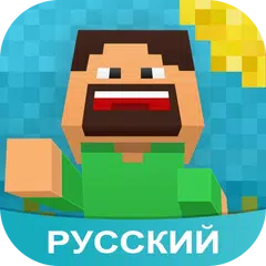 Amino для Minecraft APK download
