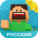 Amino для Minecraft aplikacja