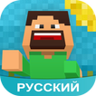 Amino для Minecraft