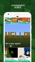 Amino для Minecraft ポスター