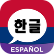 Aprende Coreano Amino