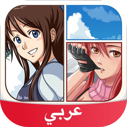 Anime and Manga Amino in Arabic