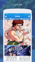 انمي ومانجا Amino ภาพหน้าจอ 1