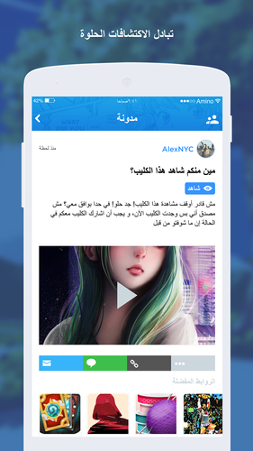 Anime Amino Apk