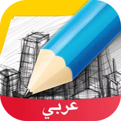 Descargar APK de الفن والرسم Amino