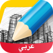 الفن والرسم Amino