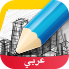 الفن والرسم Amino simgesi