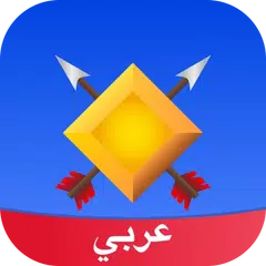 Amino لرويال و كلانس APK Herunterladen