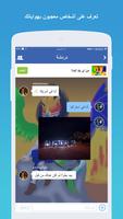 Amino لرويال و كلانس スクリーンショット 3