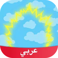 Amino Dragonball Arabic دراغون بول Icon