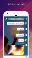 Amino Dragonball Arabic دراغون بول screenshot 1