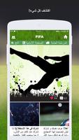 كرة القدم Amino captura de pantalla 1