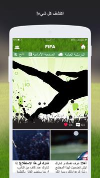 كرة القدم Amino تصوير الشاشة 1