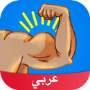 حديد Amino APK