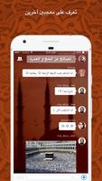 اسلام Amino تصوير الشاشة 1