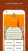 اسلام Amino تصوير الشاشة 2