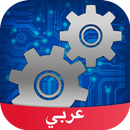 اخترع Amino APK