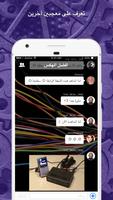 اخترع Amino screenshot 1