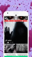 Poster رعب Amino