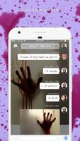 رعب Amino screenshot 1