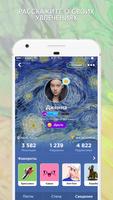 Арт Amino ภาพหน้าจอ 3