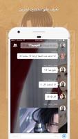 Amino هجوم العمالقة Ekran Görüntüsü 1