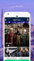 Amino الدراما التركية plakat