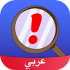 متع عقلك Amino 圖標