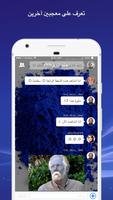 متع عقلك Amino 截圖 1