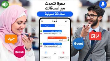 All Language Translator Camera تصوير الشاشة 1