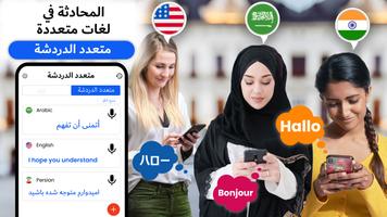 All Language Translator Camera تصوير الشاشة 2