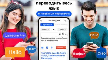All Language Translator Camera постер