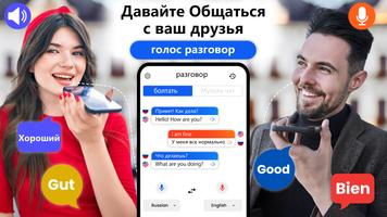 All Language Translator Camera скриншот 1